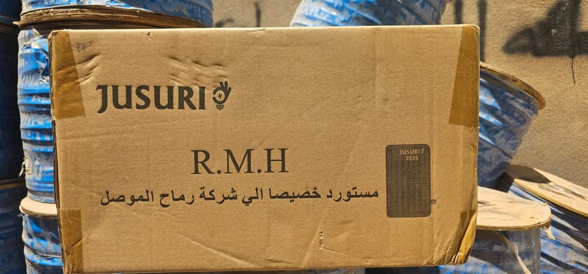 الحمدالله وصوال مواد جديده ال قسم الكهربائيات
شركة رماح الموصل للتجارة العامة انسب الاسعار يوجد نقليات ال جميع محافظات العراق *********** / موصل دوره الحمام
