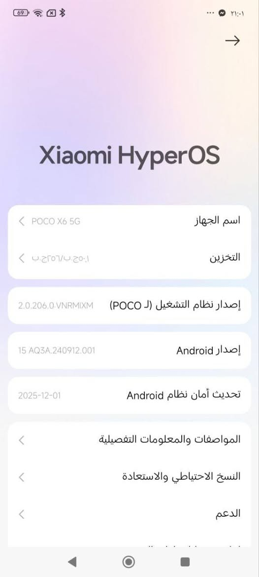 بوكو فايف جي
ذاكره 256 
مبدل شاشه اصليه  
السعر 200
مكان بغداد 
***********
