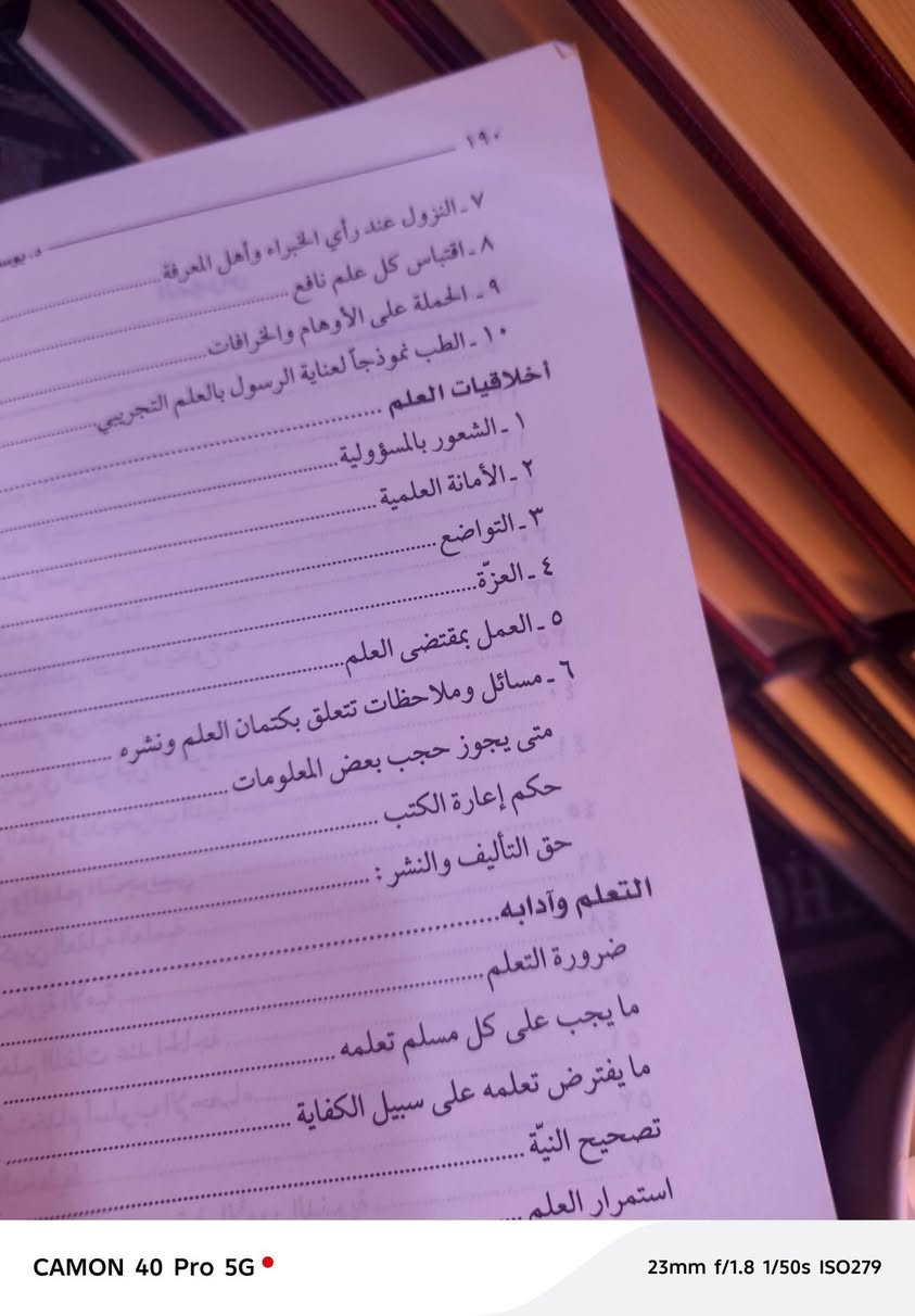 متوفر في مكتبة العلماء
الرسول والعلم 
تأليف يوسف القرضاوي 
عدد الصفحات ١٩١ صفحه 
سعر ٣٠٠٠ ألف
العنوان موصل سوق الأربعاء قيصرية باب البيض 
يوجد لدينا توصيل إلى جميع المحافظات 
للتواصل  ***********
***********
