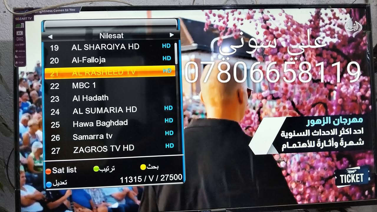 تم تنصيب قمر نيلسات بلاقط رباعي مع استقبال كامل
للقنوات والترددات باشاره جدا ممتازه

ناصريه / شارع بغداد

للاستفسار لغرض تنصيب الستلايت وكامرات المراقبه علي سوني
***********
