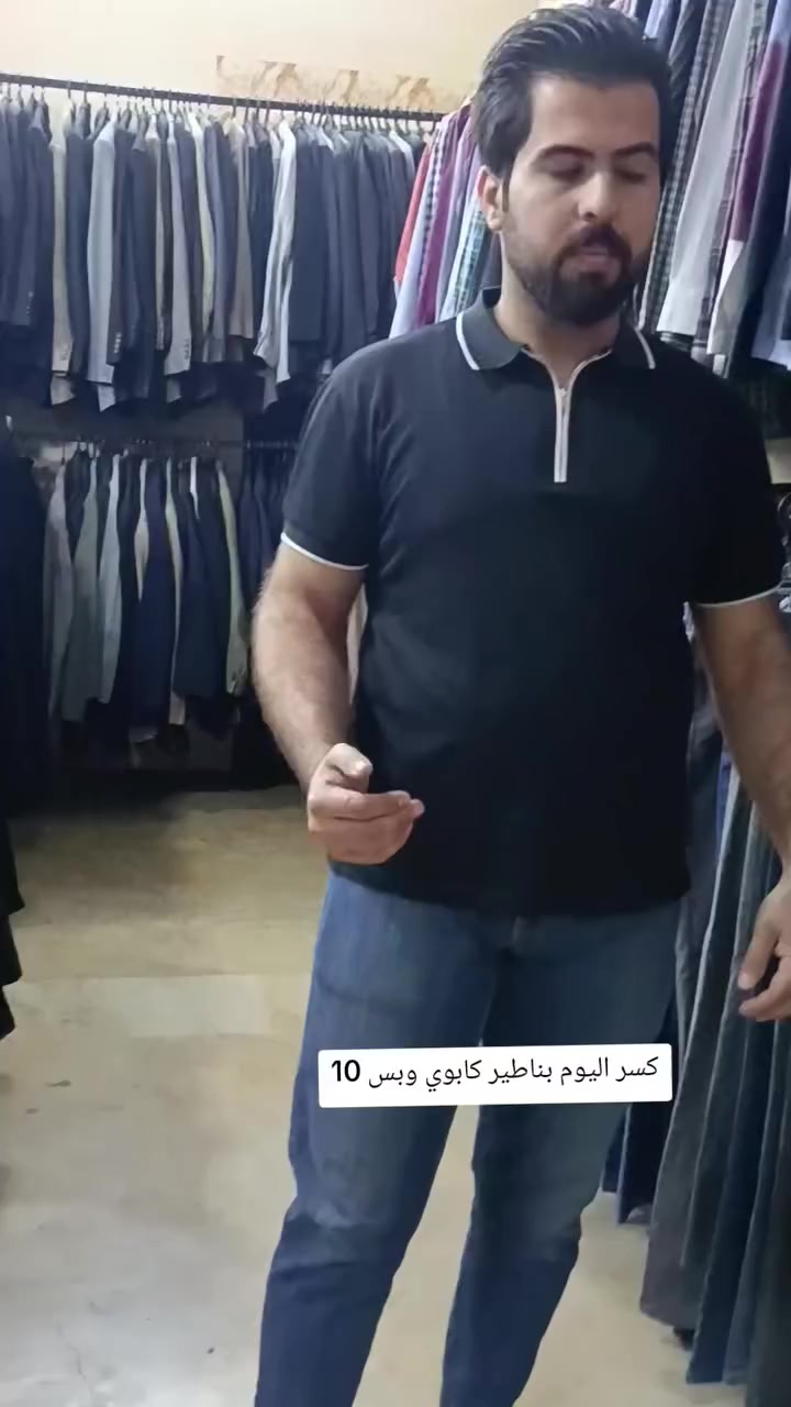 كسر اليوم  بنطرون كابوي كلة ماركات وفول ليكرا انواع البراندات 
وبس 10 
العنوان بغداد م الصدر شارع الفلاح قطاع 5 مقابل كوزمتك ابن زيدان 
متواجدين من ساعة 3 العصر الى  1 ليلاً
***********
