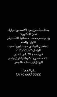 مجمع الاندلس • شارع جامع الرزاق • ساحة الجص