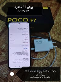 بوكو اف7 • ١٢/٥١٢ • ابيض