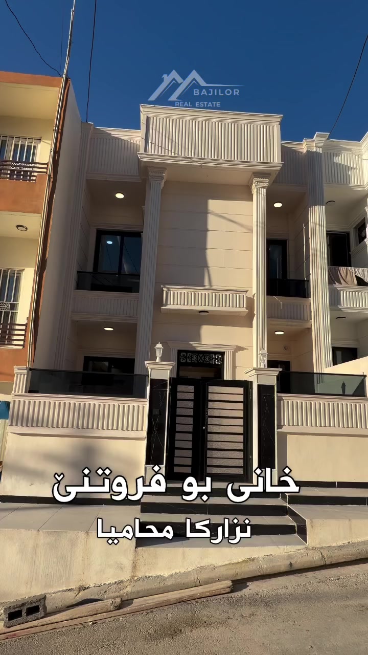 خانی بو فروتنێ (صفر) 🏡

 (دوو طابق)

ناڤونیشان :  نزارکا محامیا
رووبەر : ١٢٥م
ئاراستە :  جنوب
 بها : ١١ دەفتەر و مجال
نهوما ١ : ژوورا مێڤانا + لێنانگەهـ + هول + ١ ژورانڤستنێ +مشتملات.
نهوما ٢ : هول + سێ ژورێت نڤستنێ دوو سوید 
(سیستم دکتات )

Call 📱 
0750 4094100
