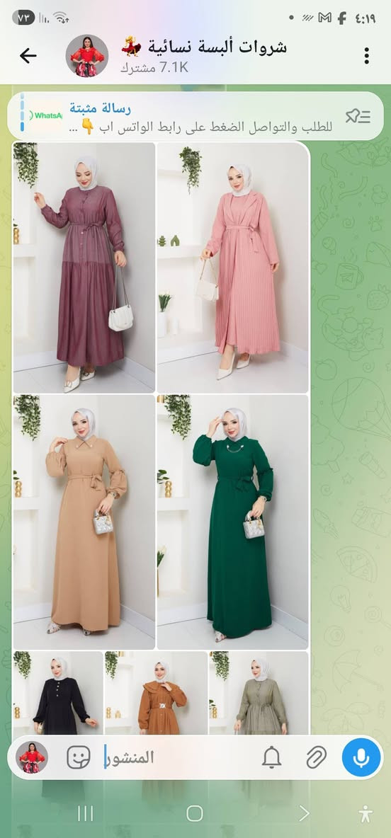 كروب الشروات النسائية على الواتس اب أسعارر منافسة 👇
https://chat.whatsapp.com/CKS3WoKK2X3D5YevOik4Nc


**إذا كنت صاحب هذا الإعلان وتريد حذفه لأي سبب، رجاءا أرسل رسالة إلى الدعم الفني**