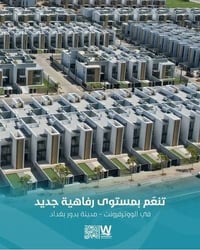 مجمع البدور السكني • ٢٠٠م • ٤ غرف نوم