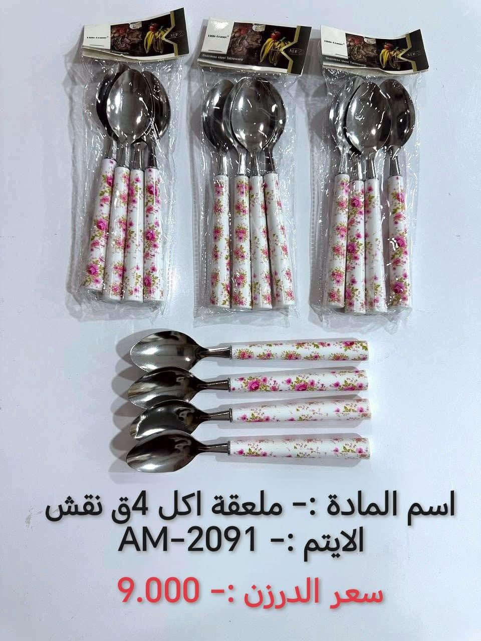 بسم الله   
🌹🌹🌹🌹🌹
البيع جملة فقط لاصحاب المحلات ❤️
والتوصيل مجاناً 
اختصاصنا  حاجه 1000 حاجه 500 حاجه ربع
#يوجد لدينا اكثر من 3000 آيتم منوع
(الحجز والاستفسار وتساب فقط ***********)

🌷🌷🌷🌷🌷🌷🌷
https://chat.whatsapp.com/INOnjyYbTgoEKaSNOSXGU9
رابط كروب وتساب👆❤️
اقل طلب قائمة 150 الف توصيل مجاناً 🚚 🚚
