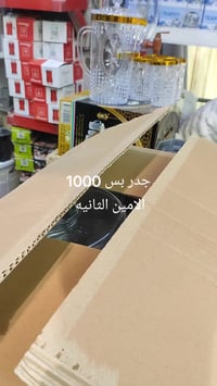 جدر اكرلك • الامين الثانية • أفران السعادة