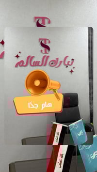 مندوبة مبيعات • مندوبة سوشيل ميديا • السماوة حي الإعلام