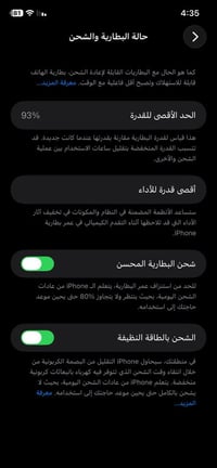 ايفون ١١ • ١٢٨ • بطارية ٩٣%