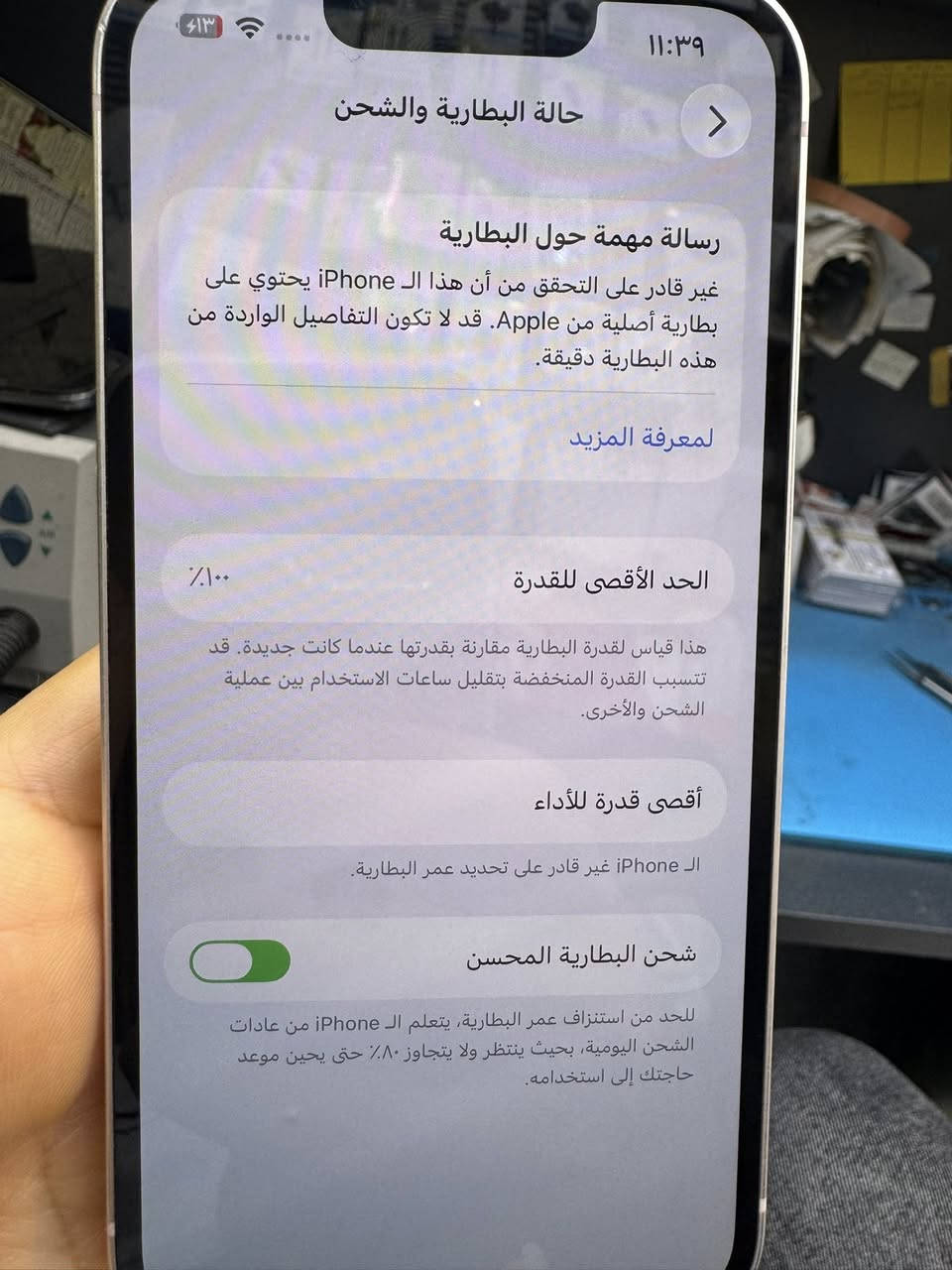 13 عاري امريكي بطاريه 100 نظيف كلش
***********
