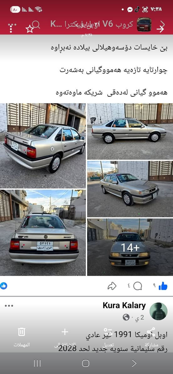 اوبل فكترا محرك ٢٠٠٠ اوتماتيك سنويه باسمي جديدة للغايه ٣١ سلايت تجوات ٤ موديل ٩٣ دسكات ورة وكدام نظيفه جدا  بغداد *********** واتساب
