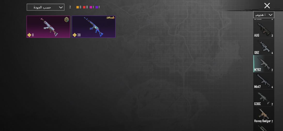 معارض بحساب بي  مفور جوكر راس براس مكاني موصل النمرود
الاسلحة كلها كل مسج👍


**إذا كنت صاحب هذا الإعلان وتريد حذفه لأي سبب، رجاءا أرسل رسالة إلى الدعم الفني**