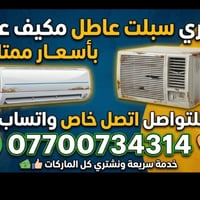شاري • سبالت عاطله • أغراض عتيكة