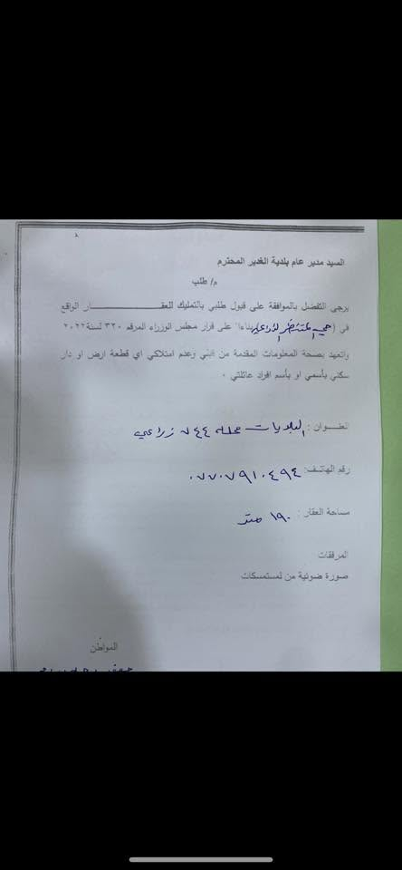 بيت للبيع في البلديات شريط الكهرباء المساحة اكثر من 190م واجهة 8 ونص والنزال 23  مشمول بالتمليك وكل التفاصيل موضحة بمقطع الفديو في المنشور  السعر قفل 84  وهذا بسعر قطعة يعني ابيع ارض للاستفسار الاتصال على الارقام 
   ‭***********‬   /   ***********
