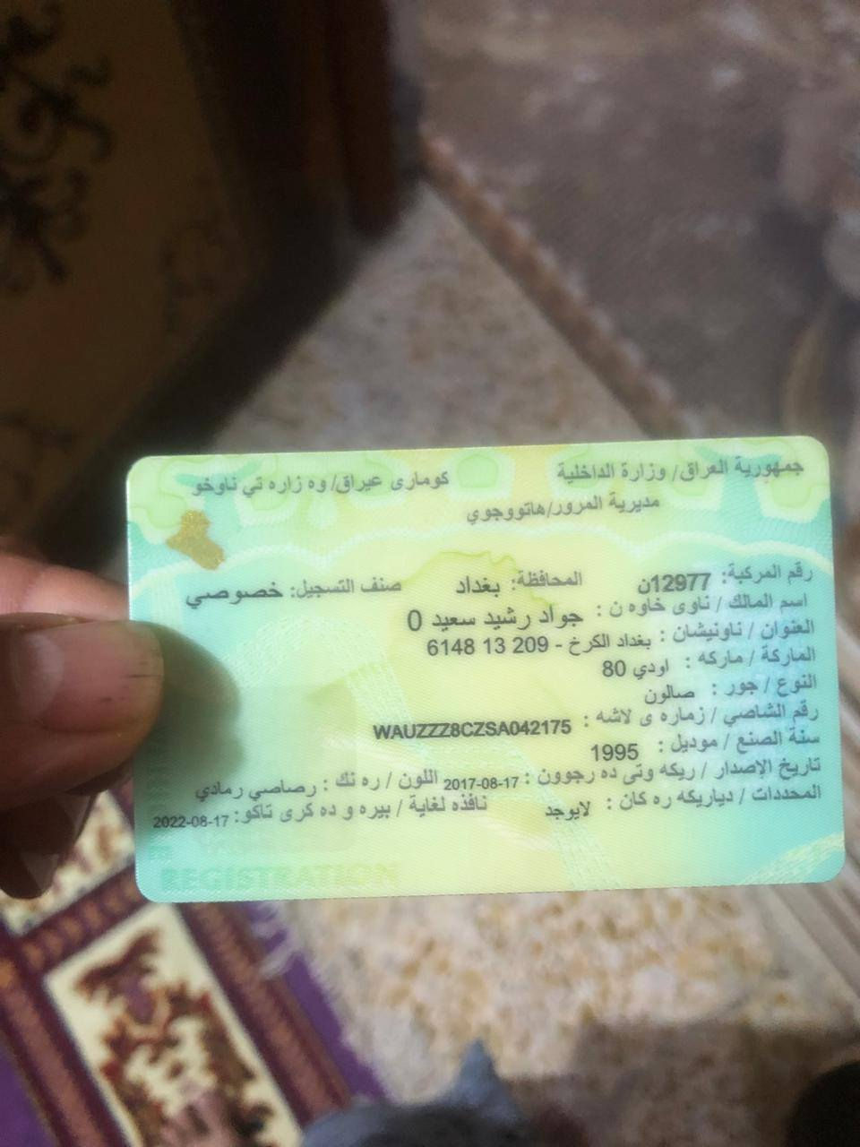 20 ورقه سعره بغداد, العراق


**إذا كنت صاحب هذا الإعلان وتريد حذفه لأي سبب، رجاءا أرسل رسالة إلى الدعم الفني**