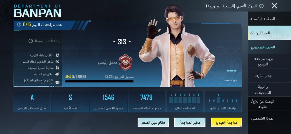 🩷لـڤل 85
🔵المجـموعات 68

🟤الميــثك 148

🟡بدلات اكس 3 وحده كل مسج 

🩷السيارات سبورت

🔴مـختبـر التـطوير 29 وكل مسج 18 

سلاح

🔴الرفيق عدد 7 منها النمر والذئب والقطه الفرعونه كلهن زي مثك 

🟡كلان وي الحساب 

🟡بي محقق رئيسي وهاي مو اي حساب يگدر ياخذها 

🩷بي نوادر وباقي التفاصيل موضحه بالفيديو 

🟡شخصيات عدد 8 

🟡بي كونكر سيزن 19 

🟢 الـربط يتـغير بكــامل 

السعر خاص 

مكاني نجف ابيع وجه لوجه


**إذا كنت صاحب هذا الإعلان وتريد حذفه لأي سبب، رجاءا أرسل رسالة إلى الدعم الفني**