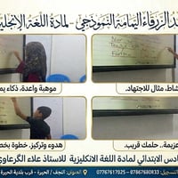 معهد الزرقاء اليمامة • النجف الحيرة • تسجيل