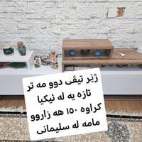 سليمانية أربيل • خزائن • دواليب