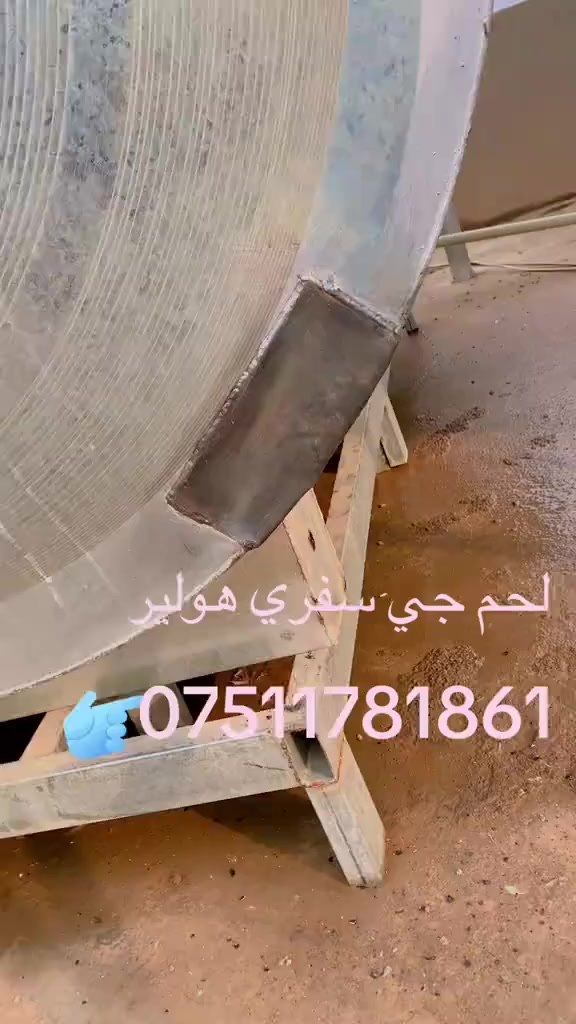 لحين جي سفري
