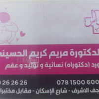 علاج مجاني • نساء • مبادرة إنسانية