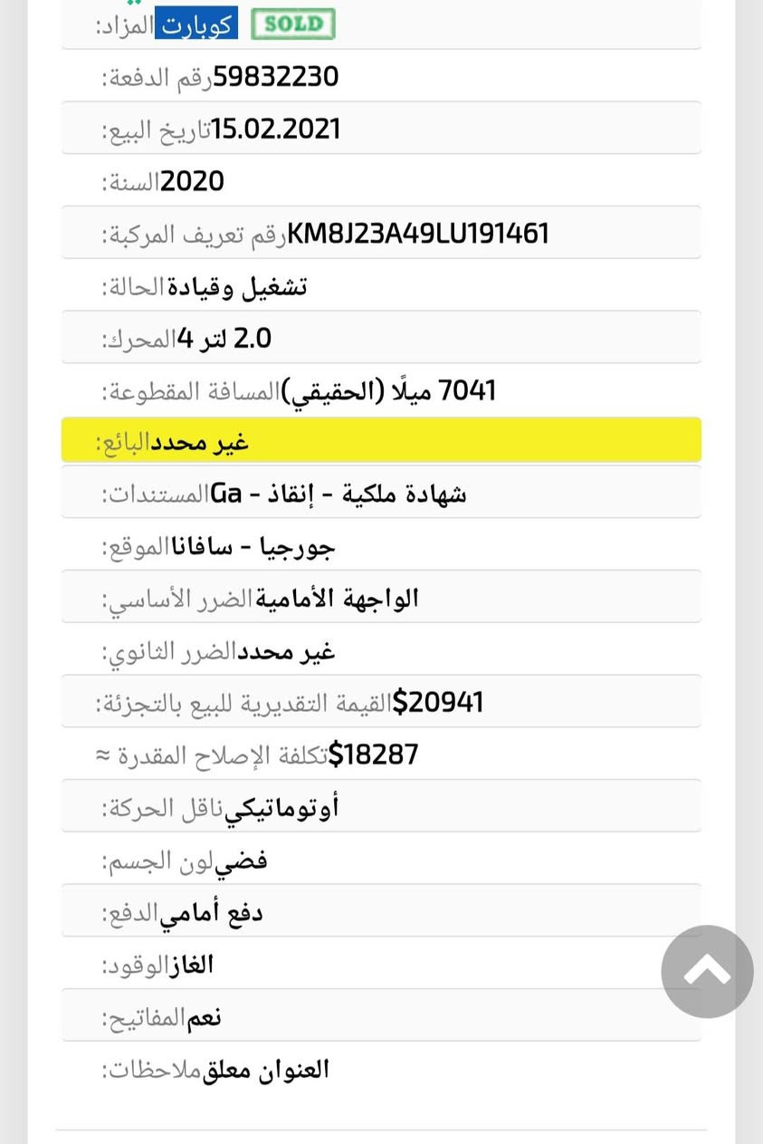 🌟 للبيع : هيونداي توسان (Tucson) 2020 وارد أمريكي 🇺🇸
💰 السعر.160 ورقة  
​✨ المواصفات الأساسية:
​السيارة: هيونداي توسان (Tucson)
​الموديل: 2020
​المنشأ: وارد أمريكي أصلي
​الرقم: شمالي (جاهزة للتحويل الفوري باسمك ✅)
​🛠️ حالة السيارة والضرر (بكل شفافية):
​الحادث: تبديل بنيد فقط (الضرر خفيف وموضح بالصور 📸).
​الهيكل والشواصي: مكفول شرط فحص السونار (سليمة 💯).
​الإيرباك: إيرباك الستيرن فقط مفتوح، وتم إصلاحه بنظام (راجه سستم).
​المحرك والميكانيك: بشرط الفحص!
​💎 الميزات والمواصفات:
حجم المحرك 2000
​المسافة المقطوعة: 34,000 ميل فقط (قليلة جداً!).
​التشغيل: سويج 🔑.
​الجنط: ويل كب (اصلي ).
​الأمان: رادارات جانبية ⚠️.
​الفرامل: هاند بريك ( بصمة.)
​: شاشة ديجيتال كبيرة (لمس ).
​مواصفات عادية.
​💵 طريقة البيع والموقع:
​البيع: نقداً فقط 
​الموقع: بغداد / الطالبية.
​📞 للتواصل والاستفسار (اتصل مباشرة):
​الرقم: ***********
​ملاحظة هامة: الرجاء الاتصال مباشرة على الرقم المذكور للاستفسار وتحديد موعد المعاينة. صور الحادث متوفرة مع الإعلان.
