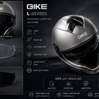 هاي الخوذة من شركة GIKE بقياس L وزنها متوسط مو تگيلة عالراس وحاصلة على...