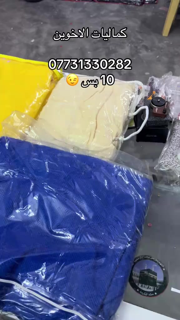 سلام عليكم  خام تلبيس اخر كم قطعه وهاي الالوان هيه والشد 10 الاف فقط
