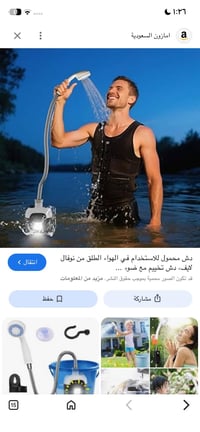دوش سفري • ٣ قطع • توصيل