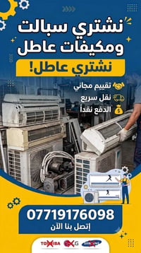 واتساب 07719176098