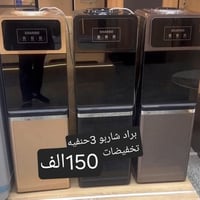 شاربو • حجم عملاق • ضمان سنة