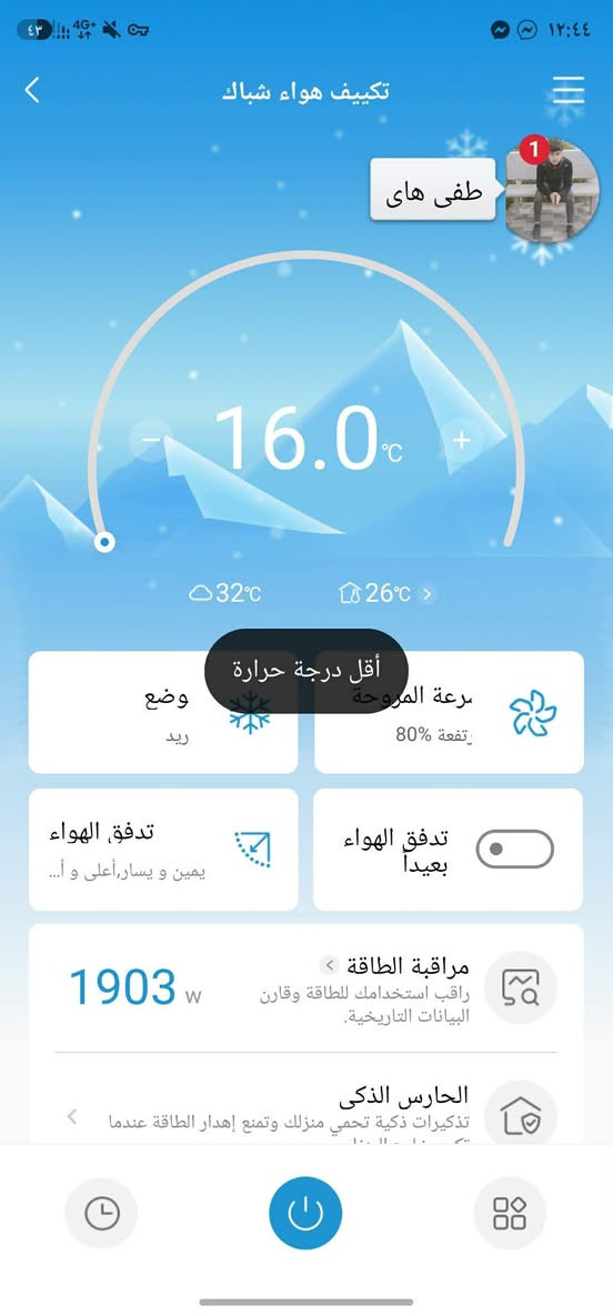 للبيع مكيف ميديا انفيرتر ٢ طن wifi نظيف جداً نظام سبلت تحكم اقتصادي مع ريمونت التحكم سعر ٣٢٥ الف مكاني بغداد مدينة الصدر قطاع ٦٧ رقمي ***********
