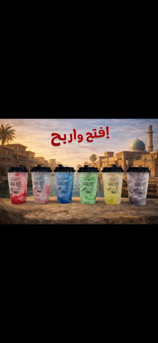 السلام عليكم 

شركة السياب الوكيل الحصري في بغداد 
***********
التواصل على الواتساب
