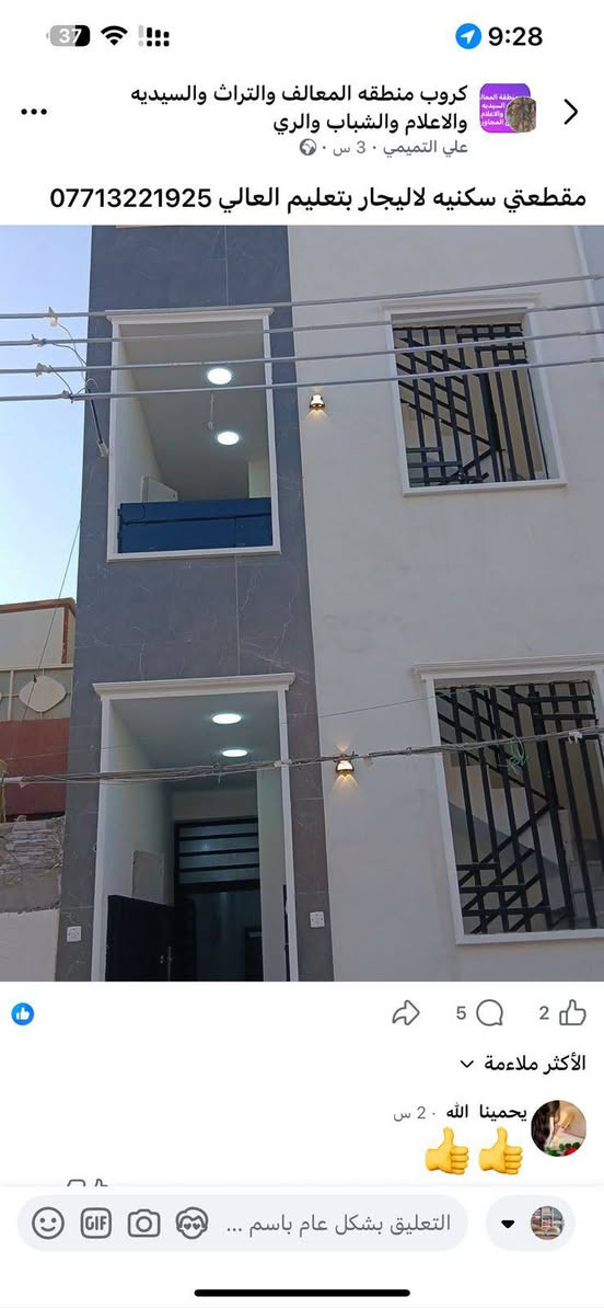 مقطعتين سكنيه اليجار العلام تعليم العالي ***********
