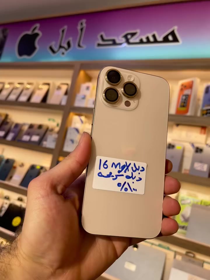 توفر لدى مكتب مسعد ابل للهاتف النقال

جديد و مستخدم 

تكنو -هونر -ريدمي - ريلمي - اااااااااييييييييففففففووووونننننن😉@إشارة
سامسونك -بوكو -ايفون 

-جميع الاجهزه 

-متوفر قسط ع ماستر كارد رافدين فقط بدون مقدمه 

***********-***********
