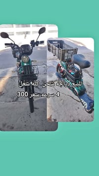 دراجة كهربائية • ماكو تفاصيل • للتواصل