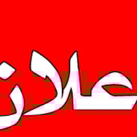 شقة للإيجار • الشرجي السماوة • خلف البريد