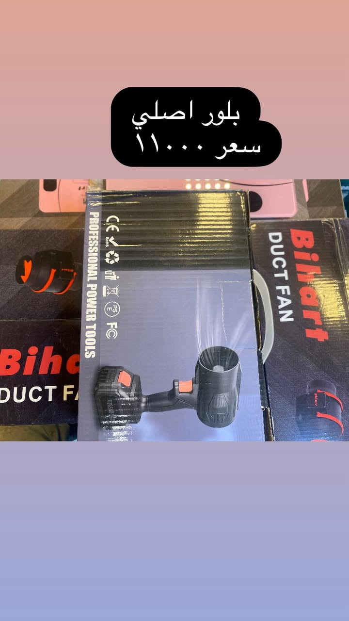 هلووو حبايبي اليوم تفليش الاسعار
موقعنا فرع الأول حي تونس فرع حسينية الحجة المنتظر فرع الثاني سريدات الجديدة قرب ماركت المنتظر سنتر السريدات
توصيل لجميع المناطق


**إذا كنت صاحب هذا الإعلان وتريد حذفه لأي سبب، رجاءا أرسل رسالة إلى الدعم الفني**