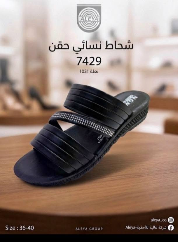 السلام وعليكم
شحاط نسواني ورجالي سعر نار كلون فرد شيله كميه محدوده

حلب باب أنطاكية جانب جامع الشعيبة 

رقم الواتس 0947296746

ملاحظه الطقم نظامي


**إذا كنت صاحب هذا الإعلان وتريد حذفه لأي سبب، رجاءا أرسل رسالة إلى الدعم الفني**