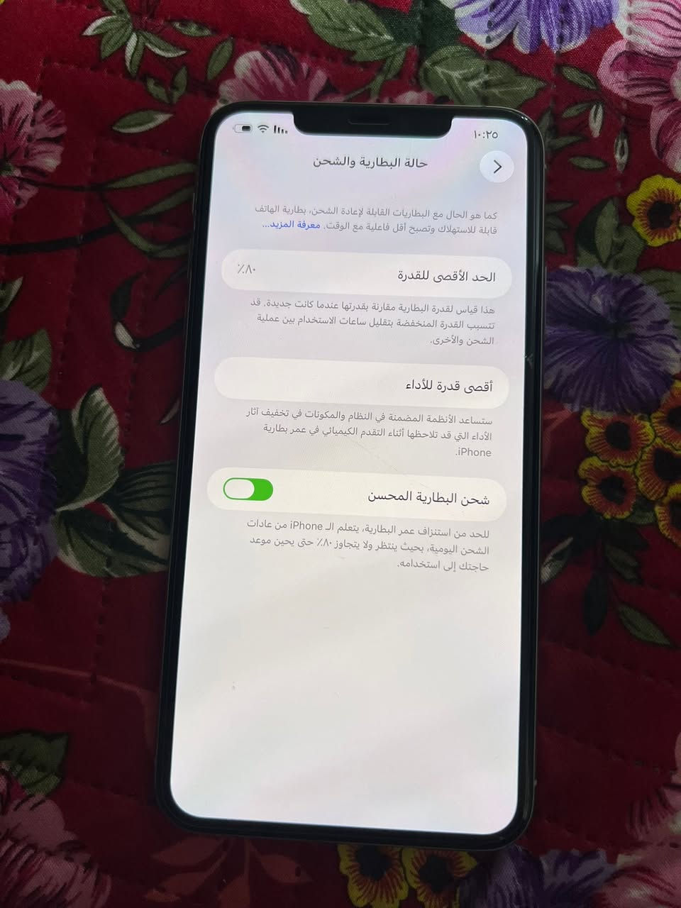 موبايل 11 برو ماكس وتر بروف نموذج Mبطاريه 80 مكفول دبل سيم كارت من كلشي سعره 390بغداد الشعب ***********
