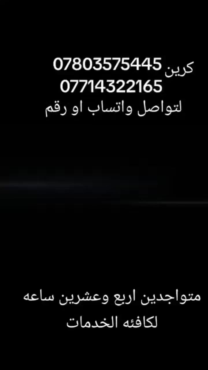 ارقام الخدمه *********** واتساب 
***********
