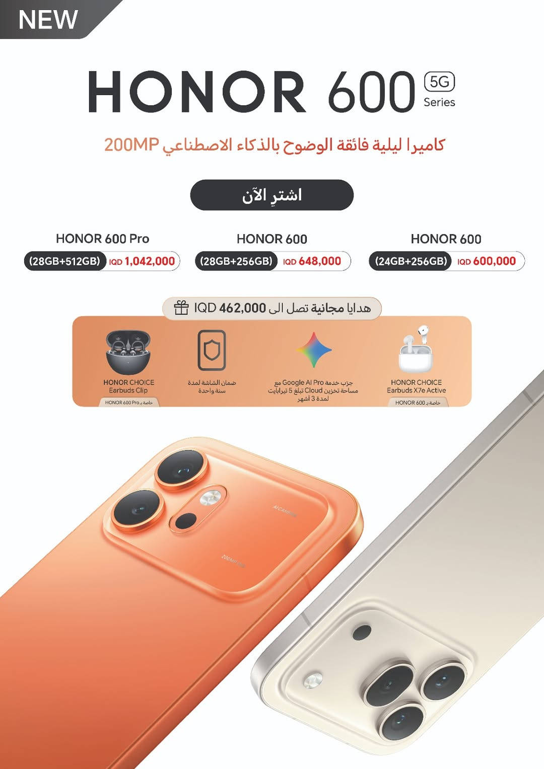 أبدع على طريقتك ✨
متوفر الآن للبيع المباشر في العراق.
#HONOR600
.
بە شێوازی خۆت داهێنەر بە ✨
ئێستا بەردەستە بۆ فرۆشتنی ڕاستەوخۆ لە عێراق.
#HONOR600 
لطلب 
يرجئ زيارة متجر هونر الاجراس 
.https://belltel-store.com/ar/all/honor-mobile/honor-600.html
او مراسلة الصفحة 
والأتصال بهاتف خدمة الزبائن 
من ال 9صباحا حتى ال5عصرا
***********
***********
