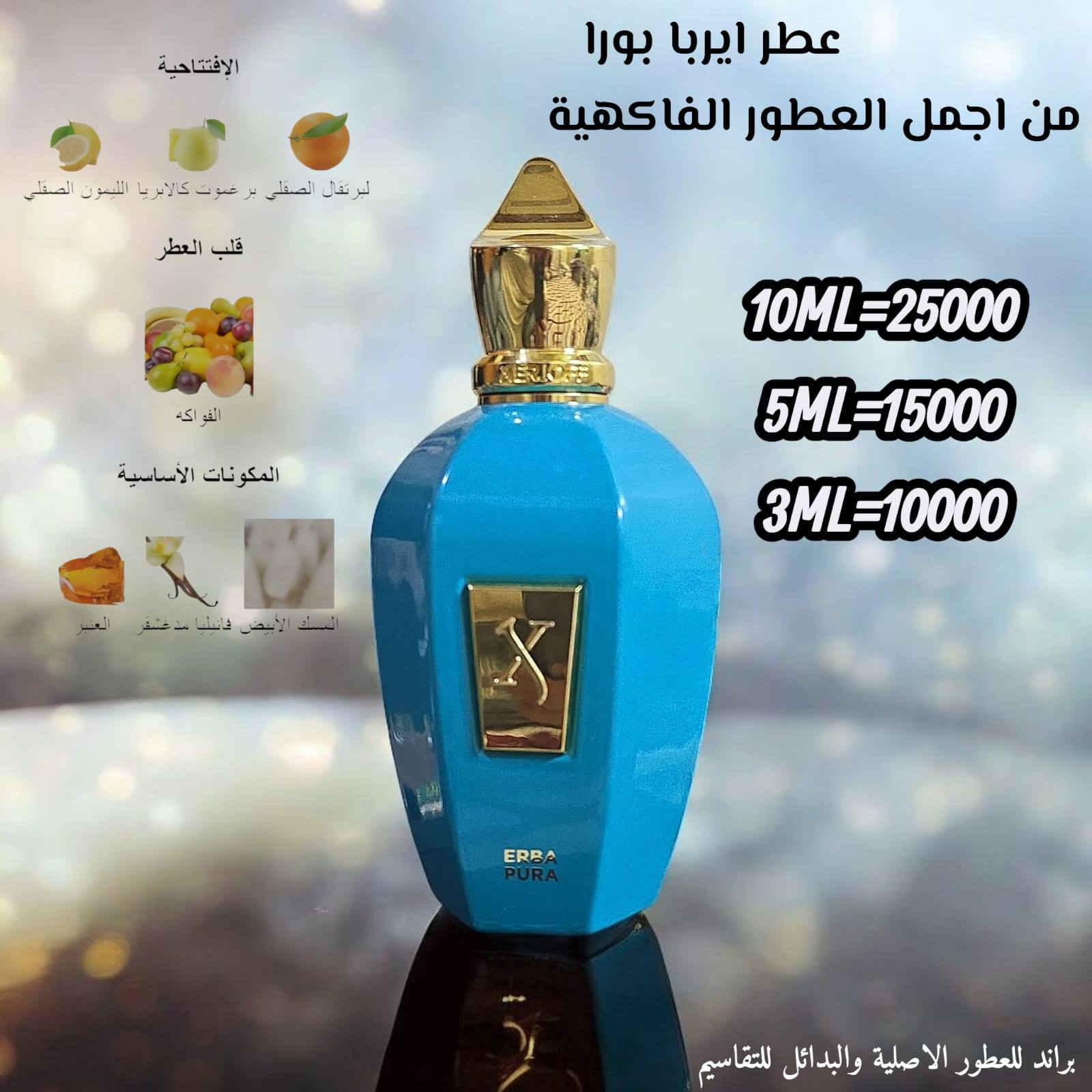 سلام عليكم احبتي اخوتي و اخواتي الاعزاء
عطور تقاسيم اصلية من العلب الاصلية
#شرط_اصليات_والضمان
#التقاسيم_من_نفس_العلب_بالذمة
 داخل كل صورة للعطور النوع
 و سعر التقاسيم  المكونات
هدية سامبل لكل طلب 50 مل 
للطلب خاص او واتساب ***********
عنواني البصرة الجمهروية
كذلك يتوفر توصيل لجميع المحافظات العراق
#ملاحظة بعض العطور بيهن تخفيض
