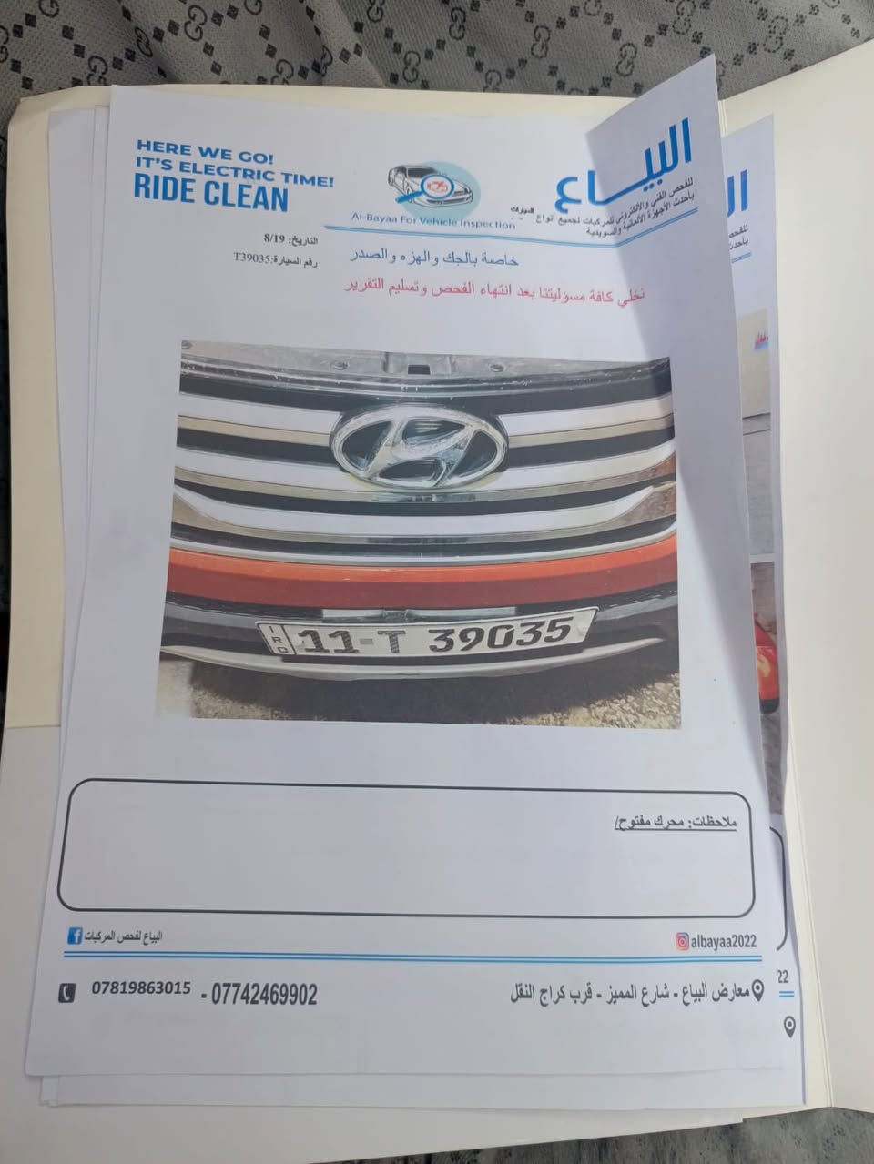 السلام عليكم ....
السلام عليكم اخوتي 

سنتافيه 2016 وارد امريكي 5 راكب محرك مفتوح 2400 GDI  وبحاله جيده جدا السياره بدون قطرة صبغ بس بيها بارد شبر بالجاملغ الايسر ورصعات بسيطه ممأثره على منظر السياره .. السياره باسمي وسنويه مجدده تحويل ثاني يوم .. مكان السياره بغداد السيديه والسعر 134بيها مجال بسيط 

ناشرلك التفاصيل كامله والسونار

للاستفسار

***********
