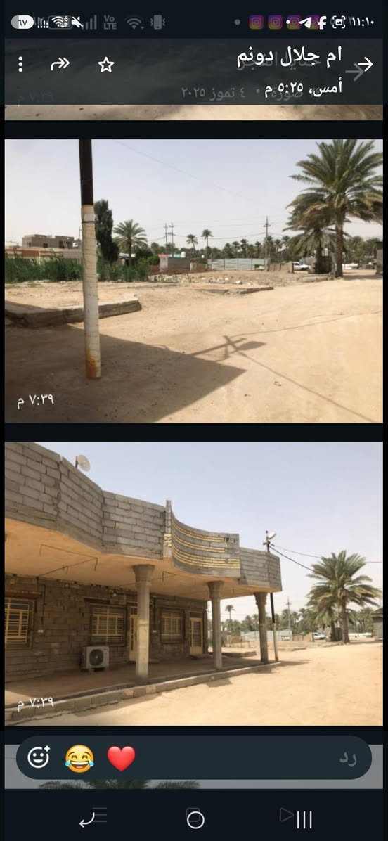 الي يريد بيت بداخل بستان هذا الخيار يجنن الك
ارض زراعيه طابو سند 25 المكاتبة مع راعيها مباشر مساحتها 1350 متر  تحتوي على بيت مساحته 200 متر بناء حديث بلوك والسطح صب مبلط داير ميدور ويحتوي على نخيل 🌴 ومكان مخصص للحيوانات مقطع ويبعد عن الشارع التبليط مسافه قليله جدا
تقع في كربلاء  منطقة الحسينيه سيطرة 57
شبه تجاريه يعني قريبه من شارع كلش
للتواصل والاستفسار ارجو مراسلتنا واتساب  *********** 
نحيطكم علماً لانستقبل الاتصالات المباشرة راسلنا واتساب وتدلل
