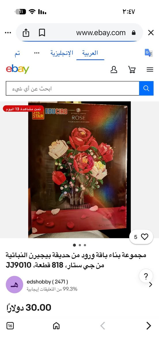 متوفر ليكو اصلي


**إذا كنت صاحب هذا الإعلان وتريد حذفه لأي سبب، رجاءا أرسل رسالة إلى الدعم الفني**