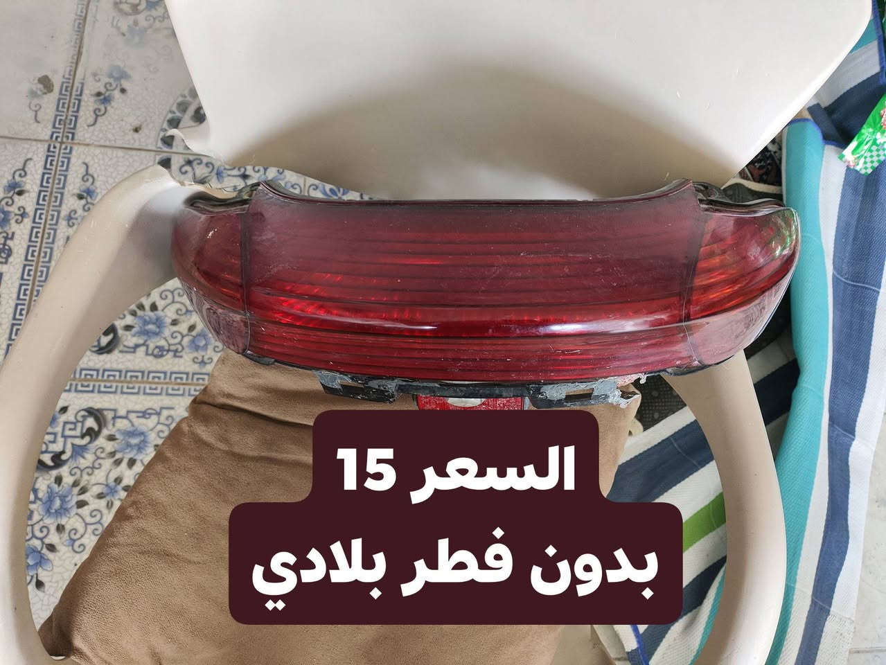 السلام عليكم 
بك لايت ماجستا دبل رون وتك
رون 
الاسعار بالصور
توصيل موجود لكل العراق 
***********
