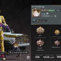 حساب ببجي • بغداد • ايدي بالصورة