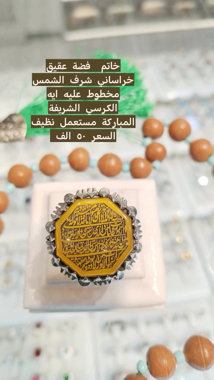 بسم الله الرحمن الرحيم
سلام عليكم ورحمة الله وبركاته 

خاتم فضه عقيق خراساني
مستعمل نظيف
الوزن ١٣.٨٧٠  غرام
السعر ٥٠ الف
توصيل مجاني كافه المحافظات


**إذا كنت صاحب هذا الإعلان وتريد حذفه لأي سبب، رجاءا أرسل رسالة إلى الدعم الفني**