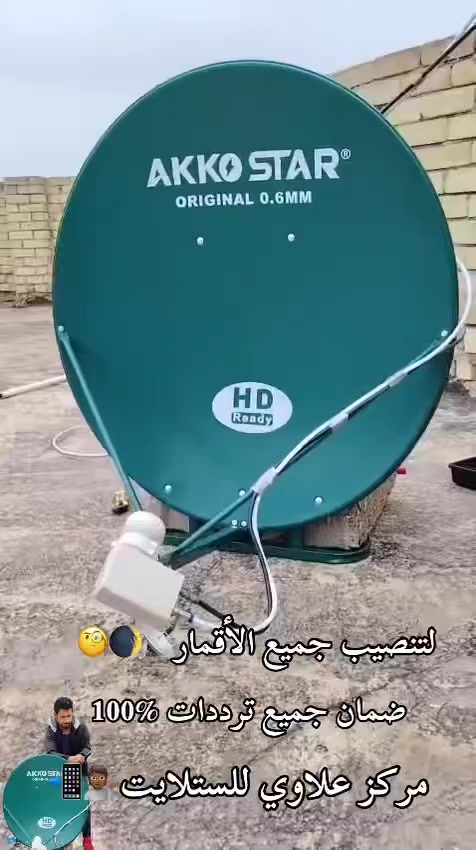 ‏بفضل الله ما زلنا مستمرين بتنصيب الأقمار
‏قبل بدأ شهر رمضان المبارك
خلّي ستلايتك جاهز 👌 
نوفر لكم خدمة تنصيب وصيانة الستلايت
بجودة عالية واستقبال ممتاز لجميع القنوات 🌍📺
🔹 تنصيب ستلايت
🔹 ضبط جميع الأقمار
🔹 حل مشاكل الإشارة
⬅برمجة📟💻
4️⃣ترتيب قنوات حسب الطلب 🔢🔡
5️⃣ ادخال ترددات جديدة للقنوات
6️⃣ بحث قنوات شامل 🔍
7️⃣تثبيت بلازمة 📺
8️⃣ تجهيز (الصحن - أولمبي - ستلايت - واير )مركز علاوي للستلايت 
عنوان شارع المستشفى قرب محلات ابو شيبه
كافة مناطق النهروان  الاتصال على الرقم او المراسلة عبر الواتساب📲📲
واتساب📱*********** ‏
